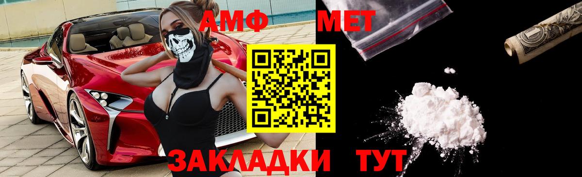 Amphetamine VHQ  Вход с VPN  Нарьян-Мар 