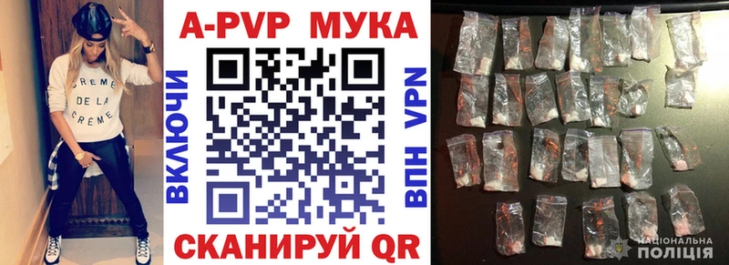 дарнет шоп  Нарьян-Мар  APVP кристаллы 