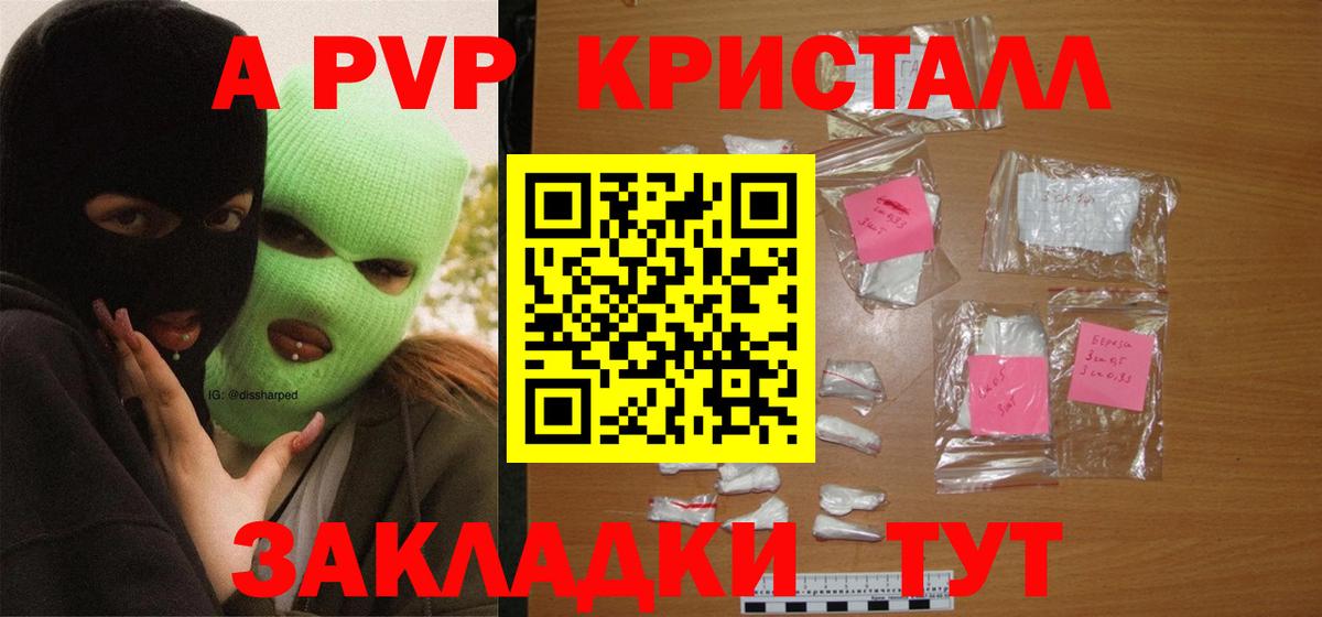 A PVP крисы CK Нарьян-Мар
