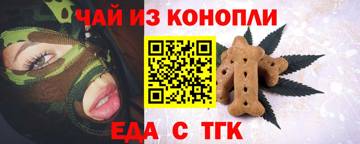 Печенье с ТГК марихуана  Вход с VPN  Нарьян-Мар 