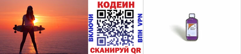 Кодеиновый сироп Lean Purple Drank  Нарьян-Мар 