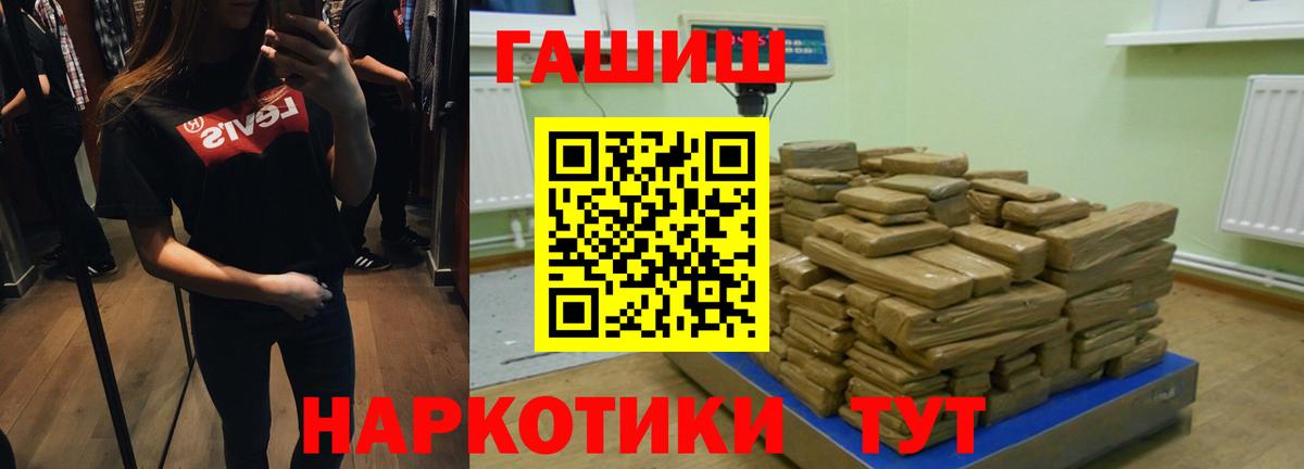 ГАШ  ГАШ хэш  Вход с VPN  ГАШ VHQ  Нарьян-Мар 