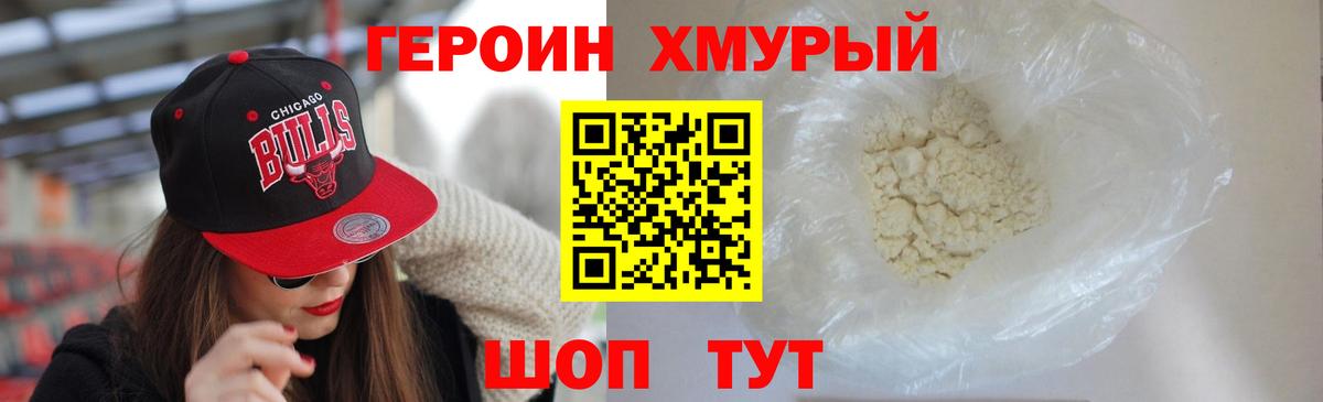 Нарьян-Мар  Героин афганец  ГЕРОИН  Вход с VPN 
