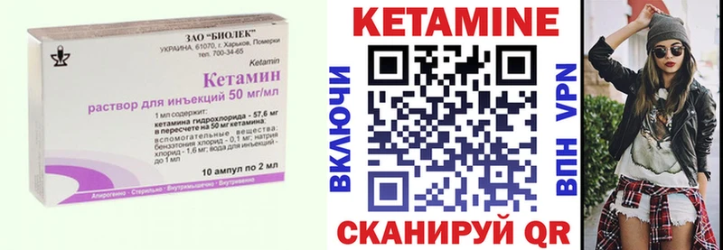 Кетамин VHQ купить закладку Нарьян-Мар