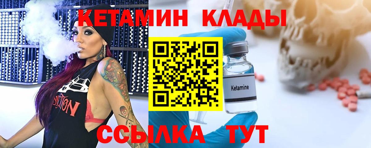 КЕТАМИН ketamine Нарьян-Мар