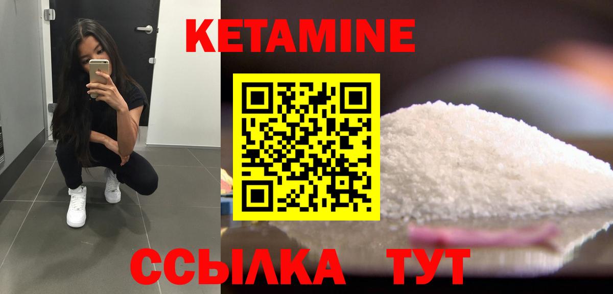 КЕТАМИН VHQ  КЕТАМИН VHQ  Нарьян-Мар  Вход с VPN 