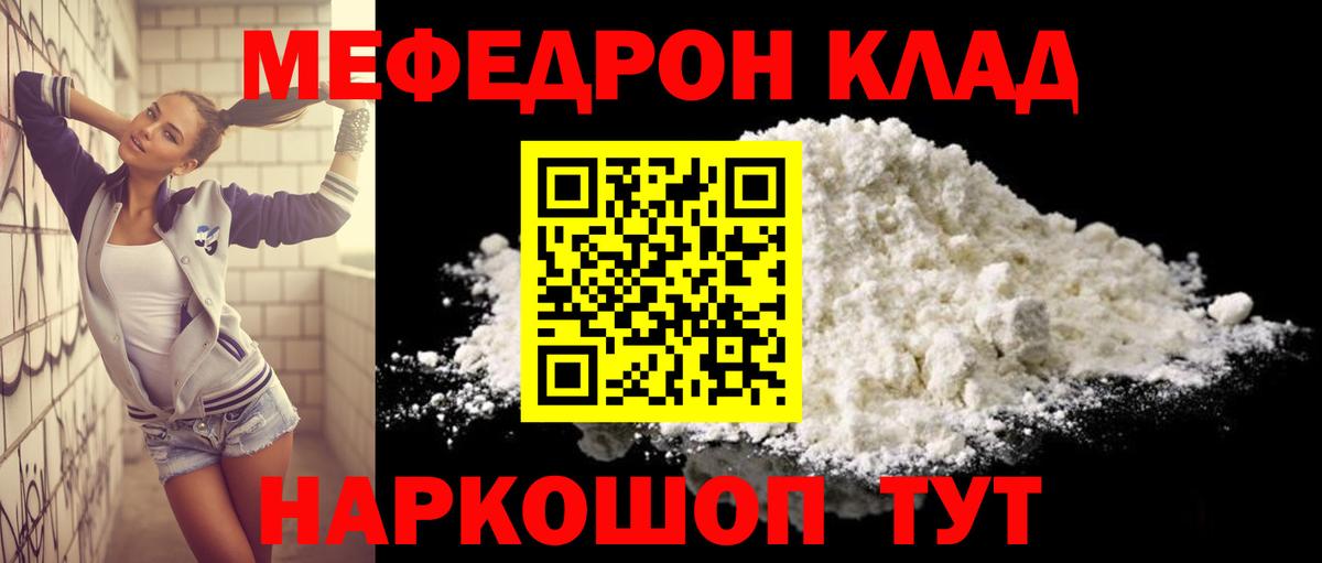 Хэш  Codein  A PVP  Cocaine  Меф  Мяу-Мяу  Каннабис  Нарьян-Мар  Масло ТГК  Вход с VPN  МДМА  XTC  МАРИХУАНА 