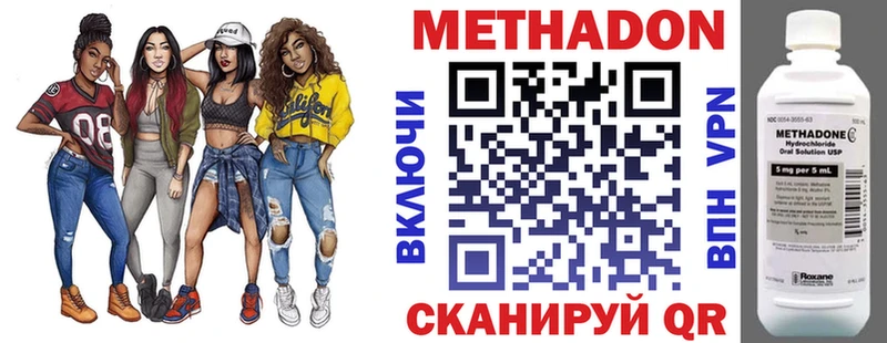 Метадон VHQ  Нарьян-Мар 