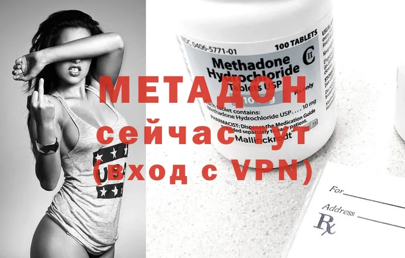 Метадон VHQ  как найти закладки  Нарьян-Мар 