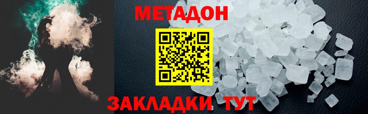 Нарьян-Мар  Метадон белоснежный  Вход с VPN 