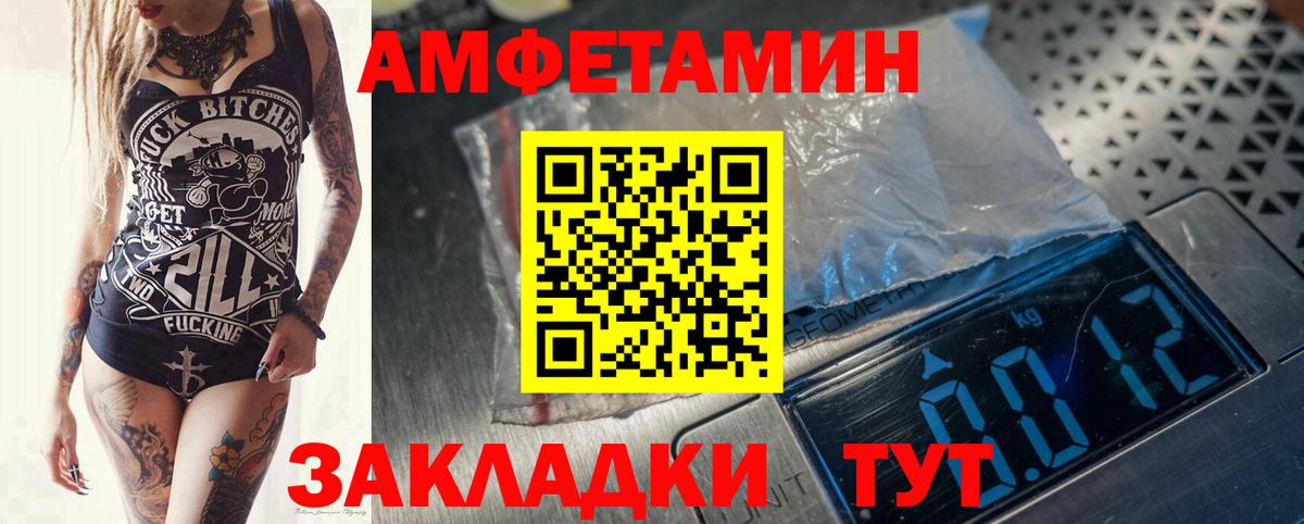 Нарьян-Мар  МЕТАМФЕТАМИН винт  Вход с VPN 