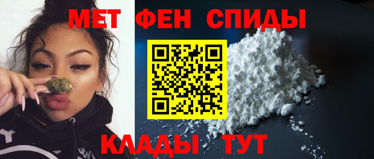МЕТАМФЕТАМИН винт Нарьян-Мар