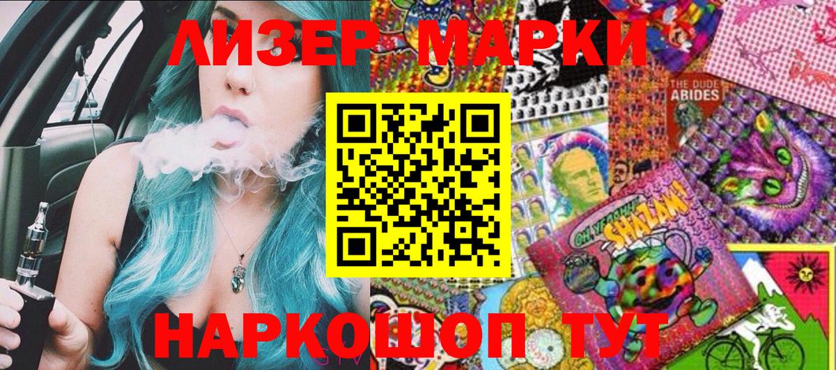 Марки N-bome 1500мкг  Вход с VPN  Марки N-bome  Марки N-bome 1500мкг  Нарьян-Мар 